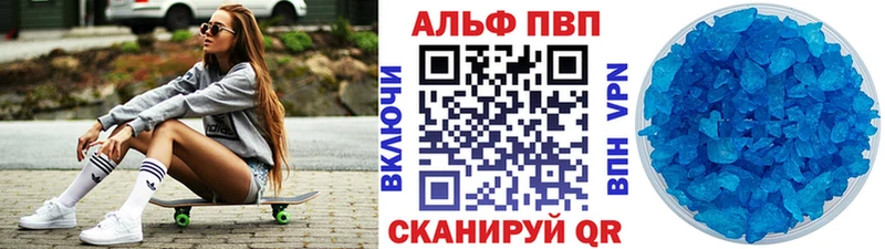 Alpha-PVP Соль  где купить наркоту  Облучье 