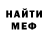 Метадон кристалл Vampire Bloody