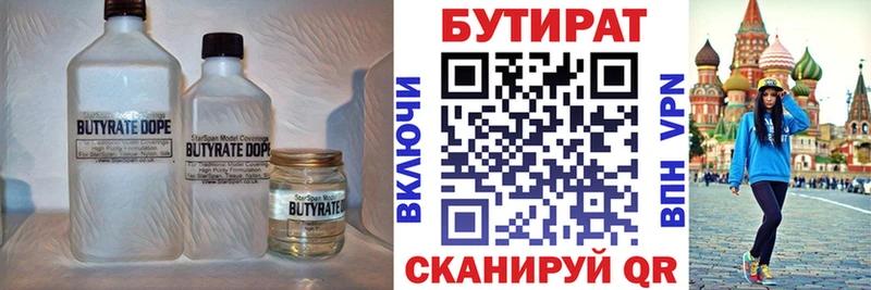 Бутират буратино Облучье