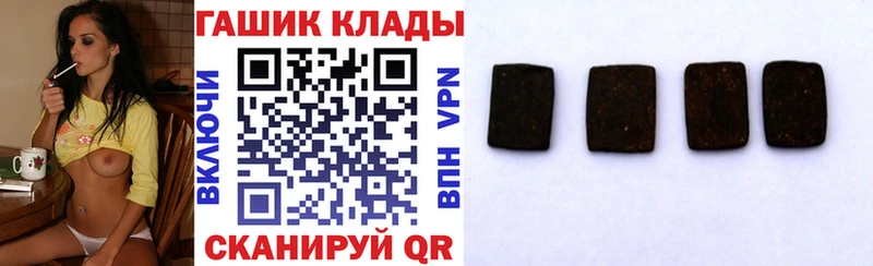 omg как войти  Облучье  ГАШИШ Cannabis 