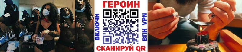 ГЕРОИН белый  Облучье 