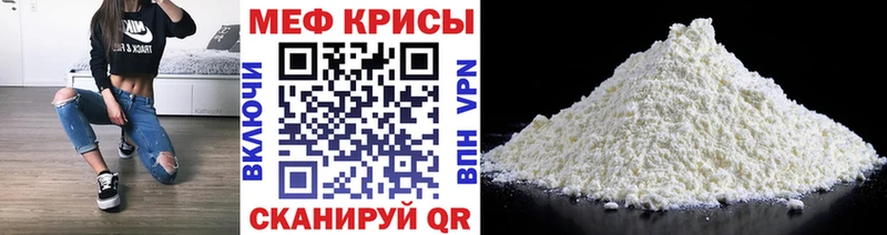 Меф VHQ  даркнет сайт  Облучье 