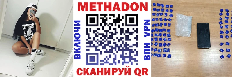 МЕТАДОН кристалл Облучье