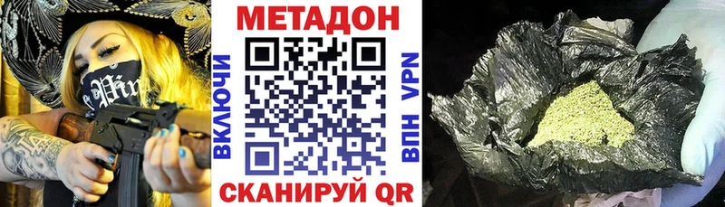 МЕТАДОН VHQ  где найти   Облучье 